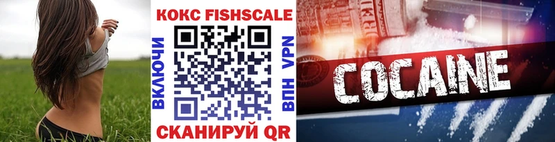 COCAIN FishScale  Тольятти 