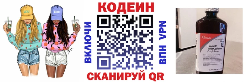 Codein Purple Drank  hydra ТОР  Тольятти 