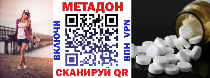 МЕТАДОН methadone  mega tor  Тольятти 