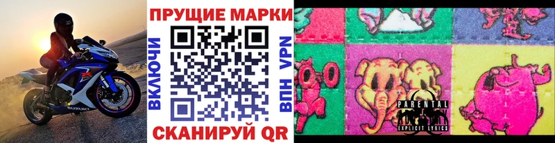 Марки NBOMe 1500мкг  Тольятти 